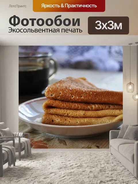 Фотообои Русские блины