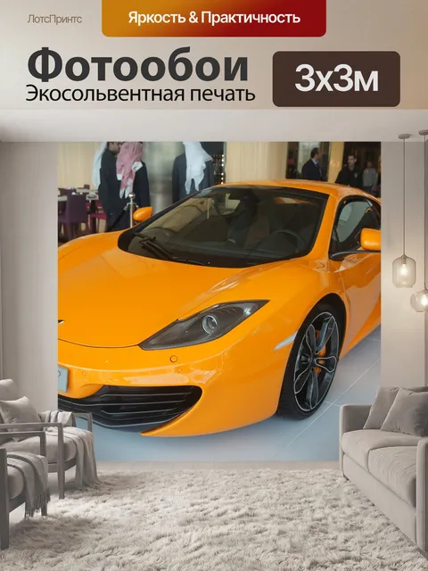 Фотообои Гоночный автомобиль