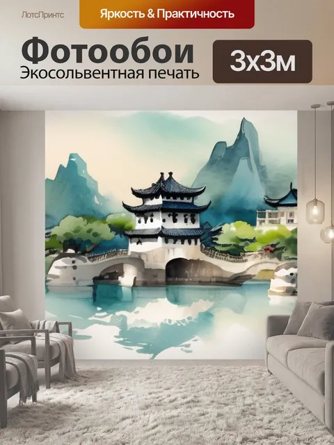 Фотообои дерево китайская