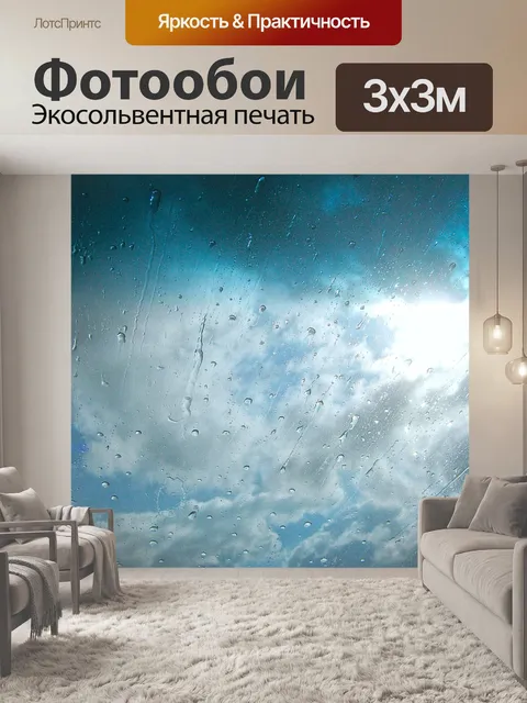 Фотообои Путешествие в будущее
