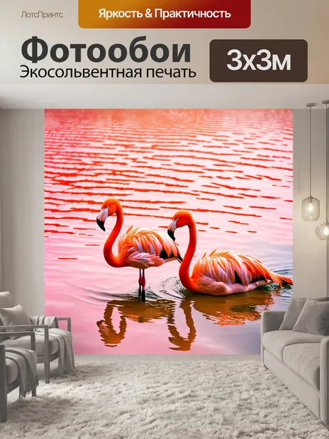 Фотообои изображение грациозных фламинго