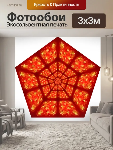 Фотообои Звездное украшение 001