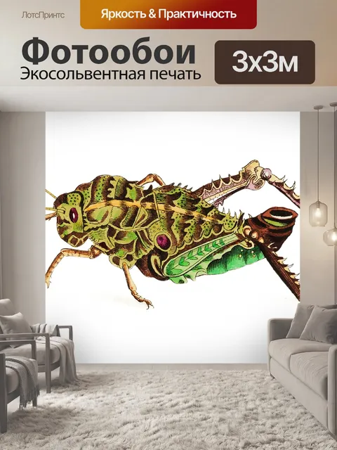 Фотообои Кузнечик сено лошадь
