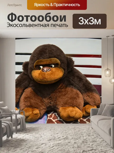 Фотообои Игрушка