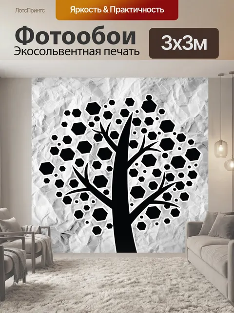 Фотообои Набор деревьев с листьями
