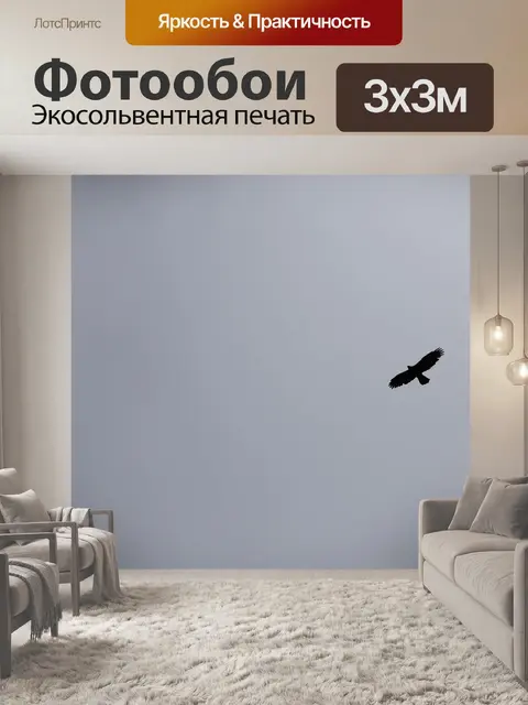 Фотообои Небо
