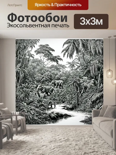 Фотообои пейзаж в стиле рисунка карандашом, вечные джунгли с экзотическими растениями и редкими животными