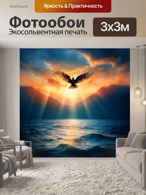 Фотообои Птица Феникс, высота, светиться