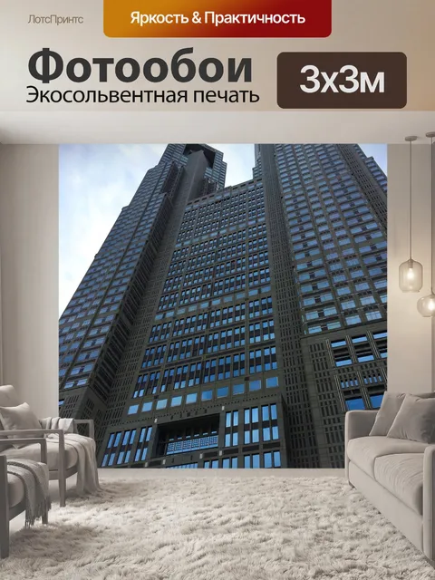 Фотообои Токио