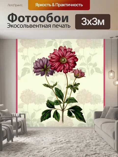 Фотообои Винтажная цветочная карта анемона