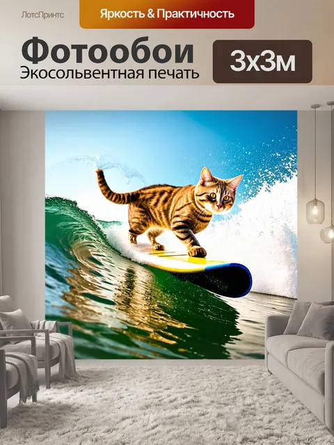 Фотообои кошка, серфингующая на доске с волнами