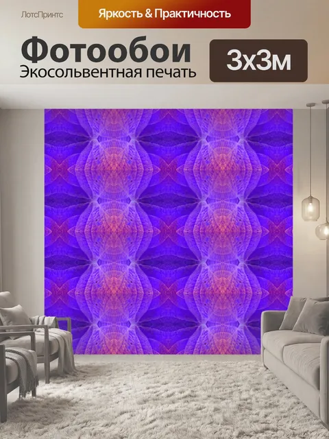 Фотообои светящийся лист печатный рисунок