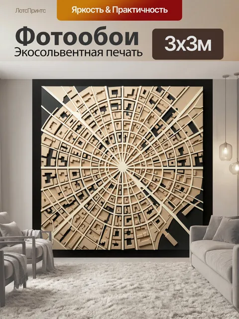 Фотообои Геометрический лабиринт в бежевых тонах