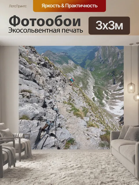 Фотообои Чечевичный гребень