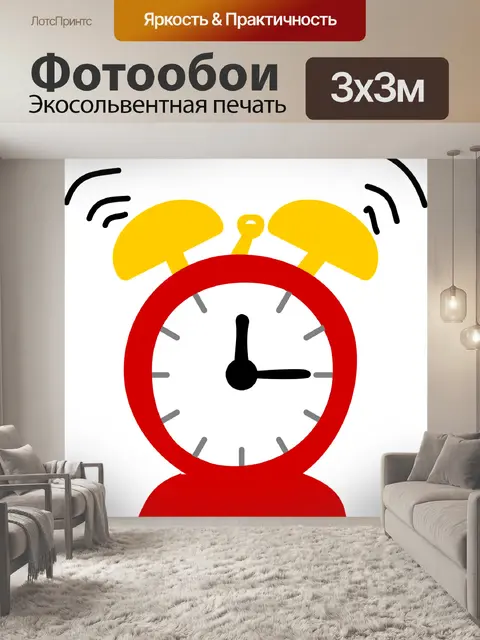 Фотообои Тревога