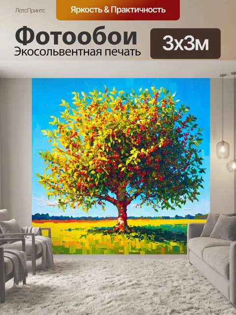 Фотообои летнее дерево безумного цвета с яркими ягодами на фоне пышного лета и синего неба