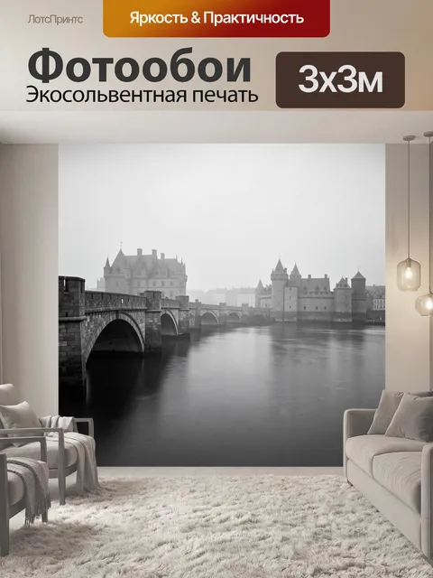 Фотообои Средневековый замок над рекой