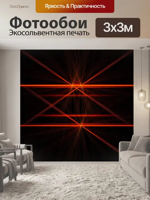 Фотообои Волны