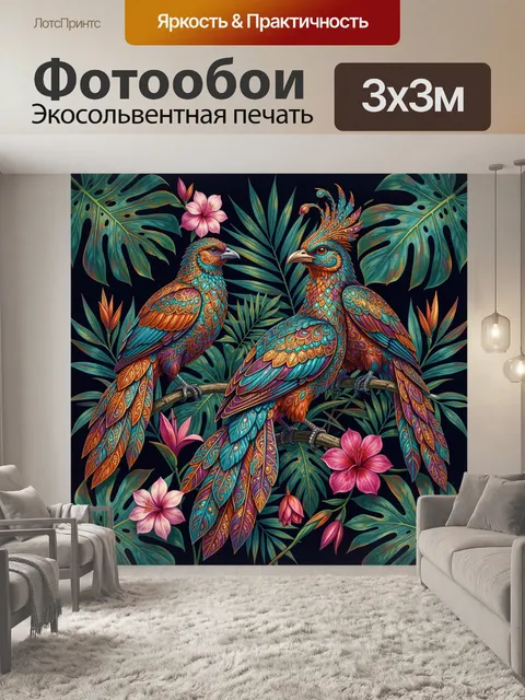 Фотообои Два павлина в тропическом саду
