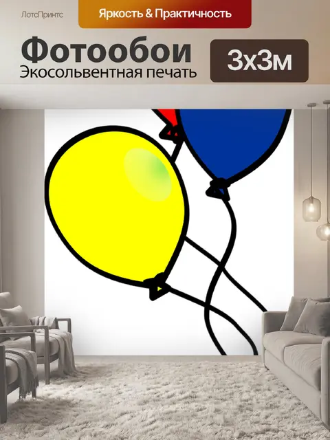 Фотообои Шары 3 основных цветов