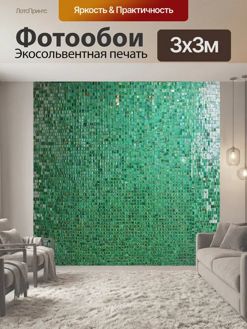Фотообои зеленые в стиле мозаика