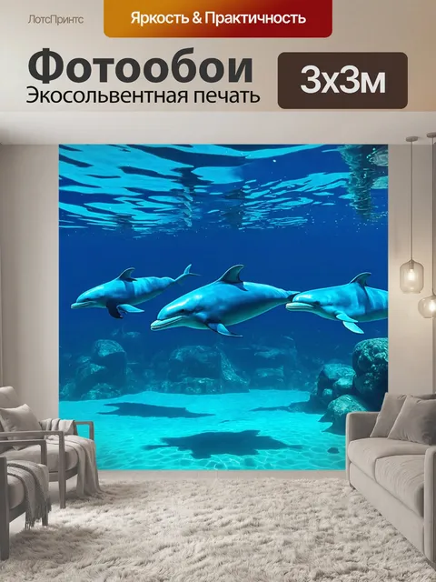 Фотообои с океаном в мирной обстановке, с подводными сценами, где знаменитый синяя дельфины играют в воде
