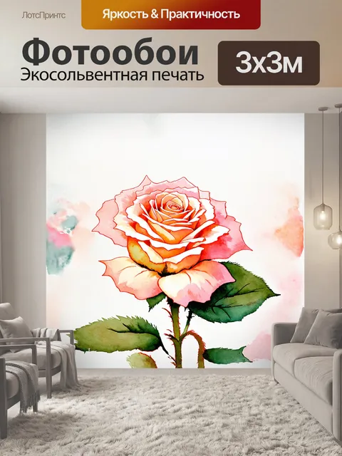 Фотообои стилизованная под акварель иллюстрация розы в нежных пастельных тонах