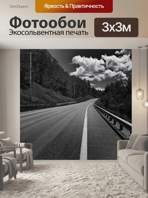 Фотообои Мэн