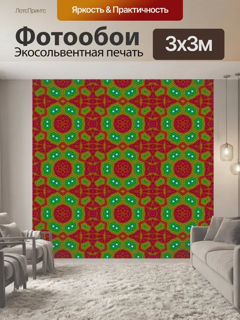 Фотообои Бесшовные орнамент