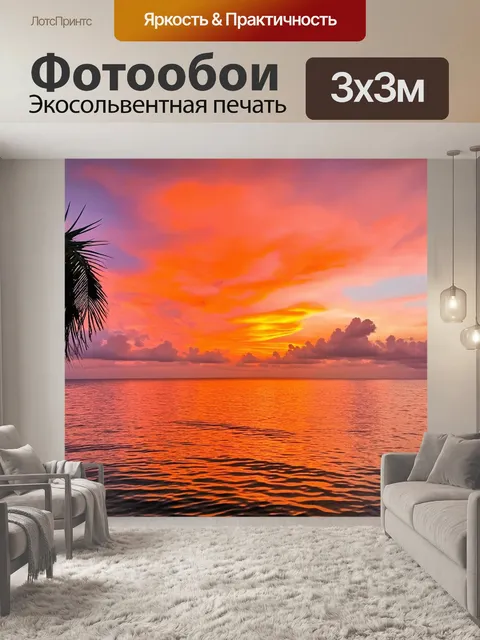 Фотообои тропические закаты, окрашивающие небо в яркие оранжевые и розовые тона, над заливом с отражениями на воде