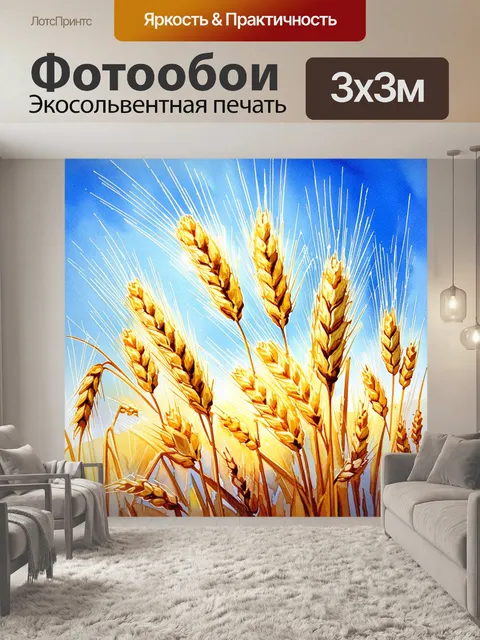 Фотообои золотистые колосья пшеницы, обвивающиеся под теплым летним солнцем, сверкающим с ярко-голубого неба