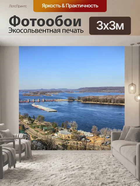 Фотообои Бельвю