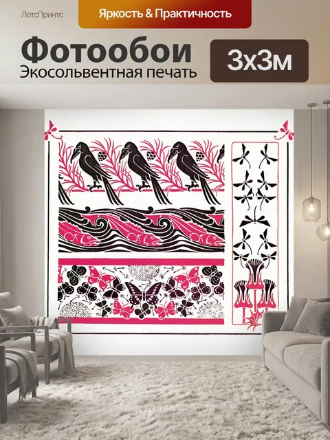 Фотообои Орнаменты винтажной фигуры