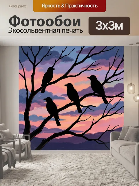 Фотообои Птицы на ветвях на закате