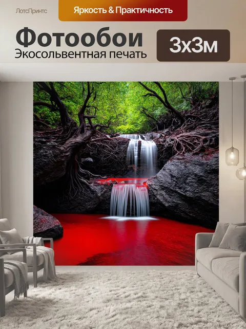 Фотообои завораживающий водопад с черными корнями деревьев и красной водой, создающий эфирный образ
