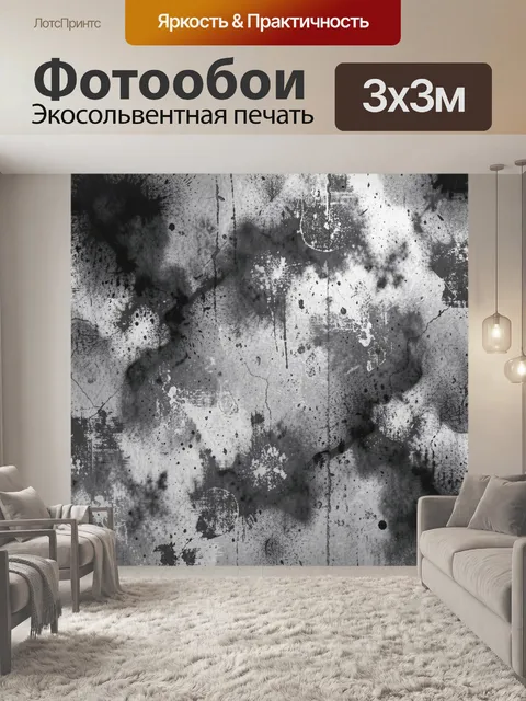 Фотообои Черно-белая абстракция с брызгами