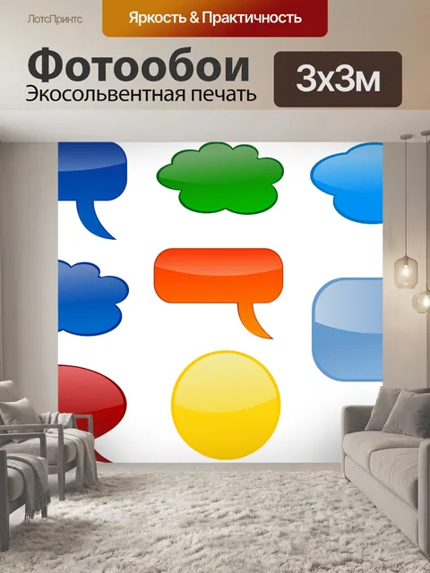 Фотообои Комментарии