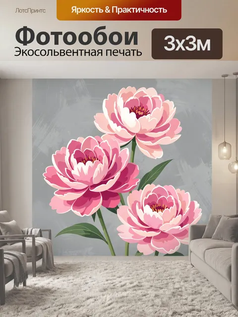 Фотообои Розовые пионы на сером фоне