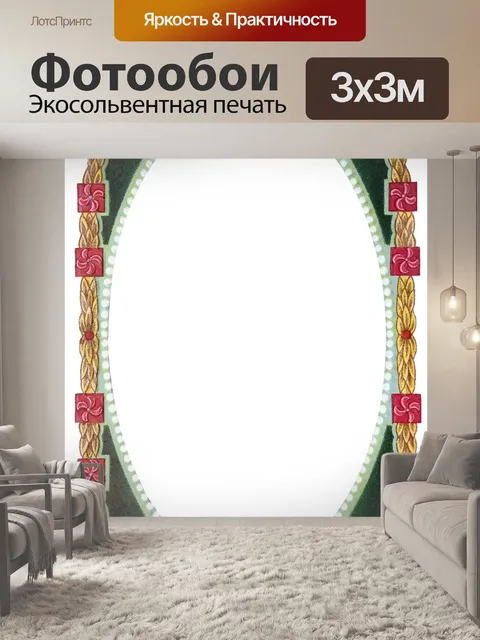 Фотообои Винтаж