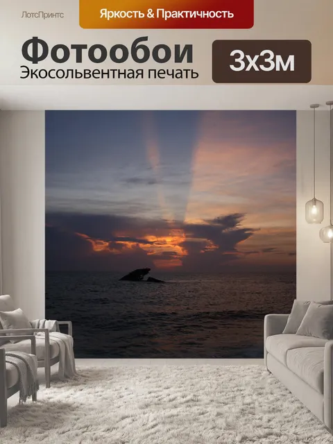 Фотообои Пляж