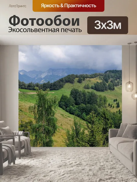 Фотообои Горы