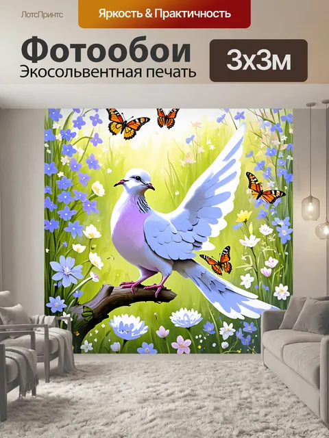 Фотообои грациозный голубь, сидящий на ветке между цветами весеннего сада, окруженный бабочками