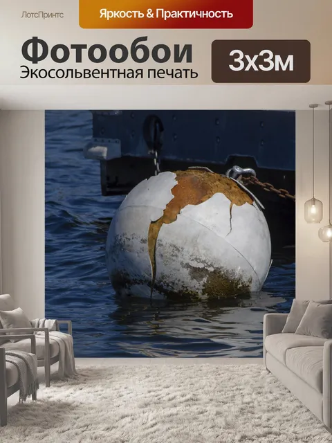 Фотообои Гранж Буй