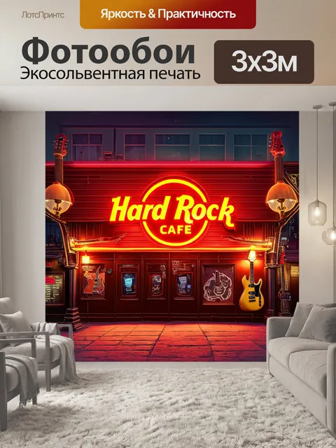 Фотообои креативная визуализация хард рок кафе с неоновыми яркими знаками, освещающими экстерьер заведения