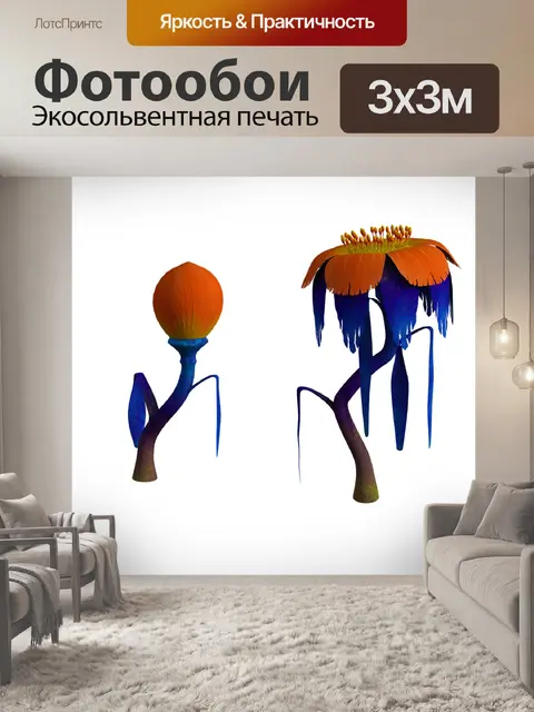 Фотообои Внеземной