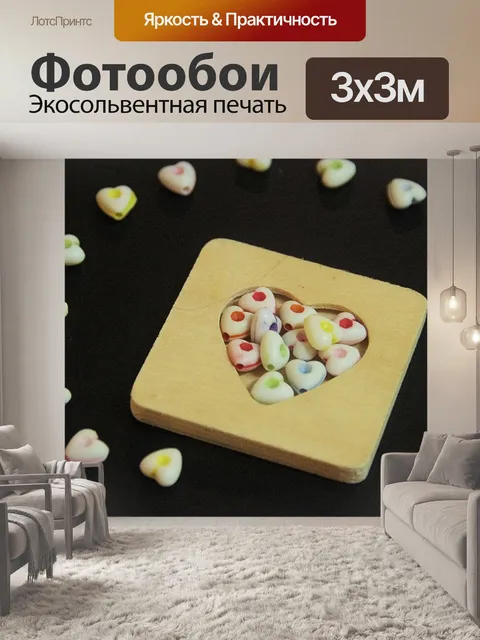 Фотообои Бусины в форме сердца