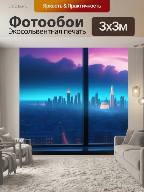 Фотообои городской пейзаж с окна красивый