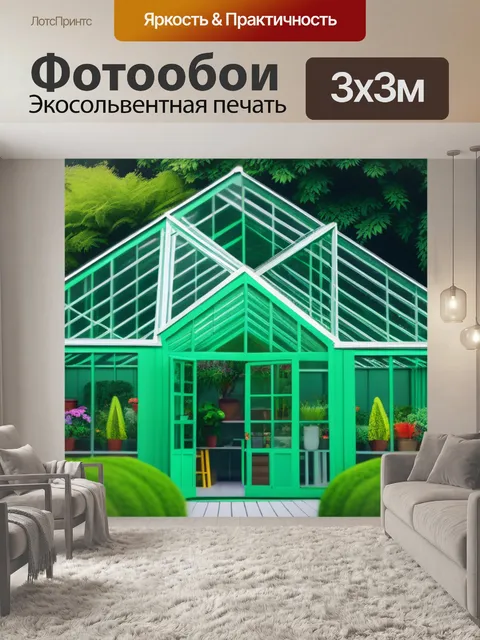 Фотообои пейзаж с зеленым домом красивый