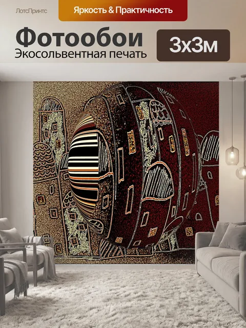 Фотообои Изобразительное искусство