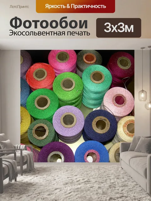 Фотообои Потоки